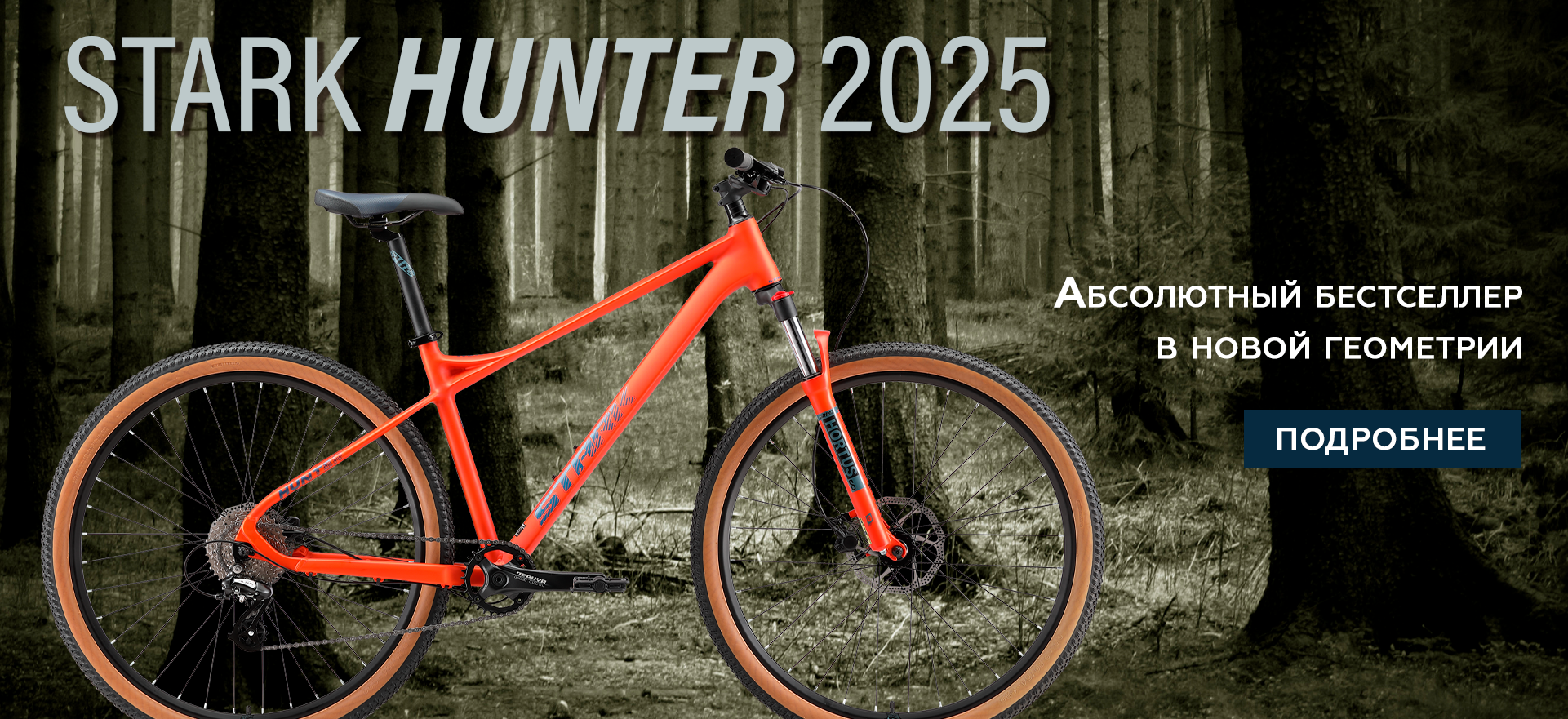 Hunter 2025