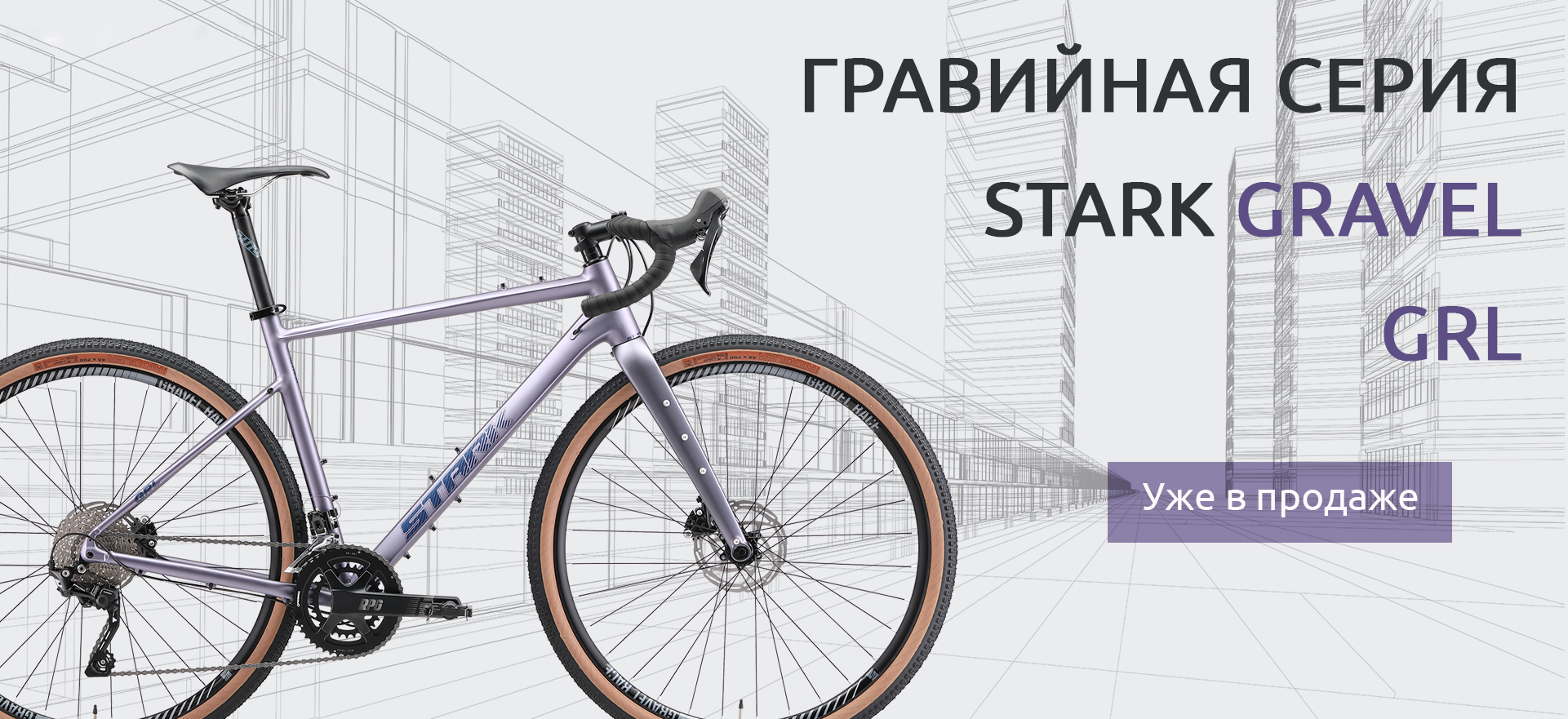 Гравийники 2025