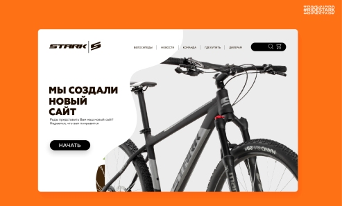 Мы создали новый сайт!