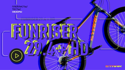 Обзор Stark Funriser 29.4+ HD