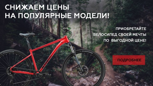 Снижаем цены  на популярные модели!