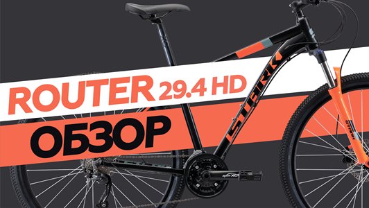 Обзор Stark Router 29.4 HD 2019