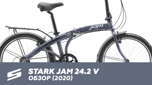 ОБЗОР СКЛАДНОГО ГОРОДСКОГО ВЕЛОСИПЕДА | STARK JAM 24.2 V (2020)