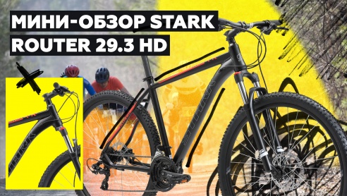 Мини-обзор STARK Router 29.3 HD